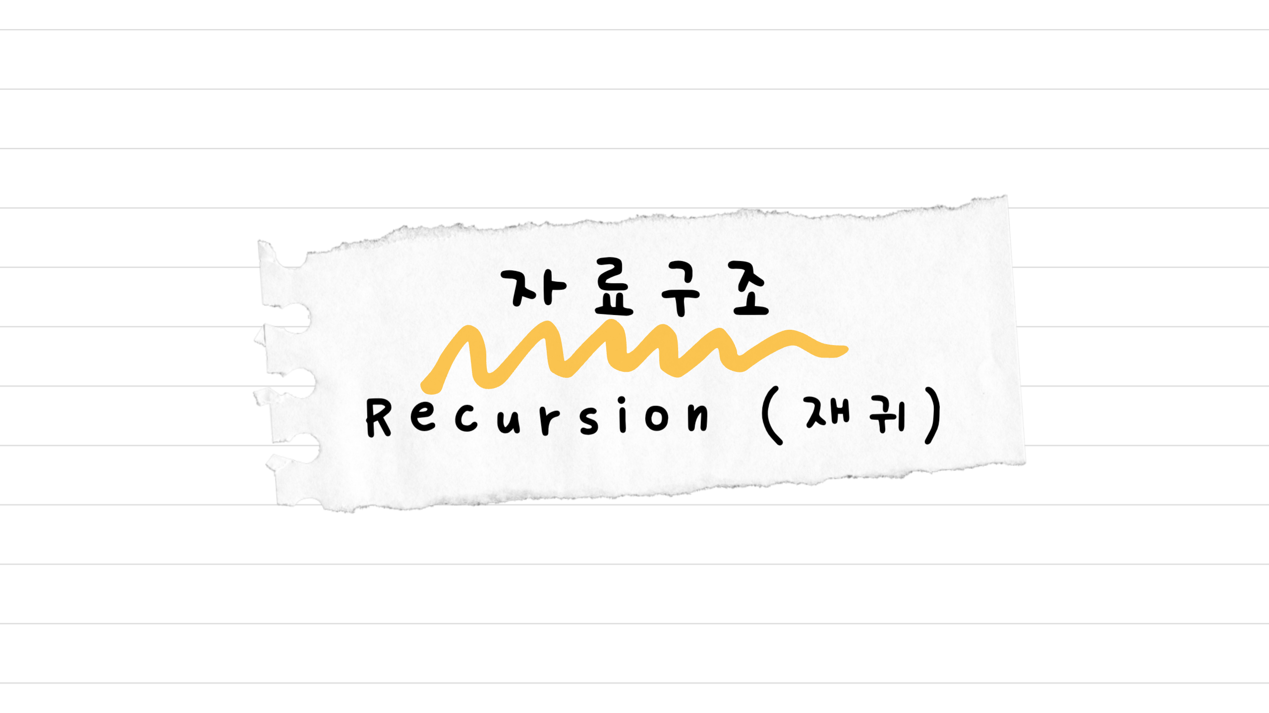 Recursion thumbnail.png