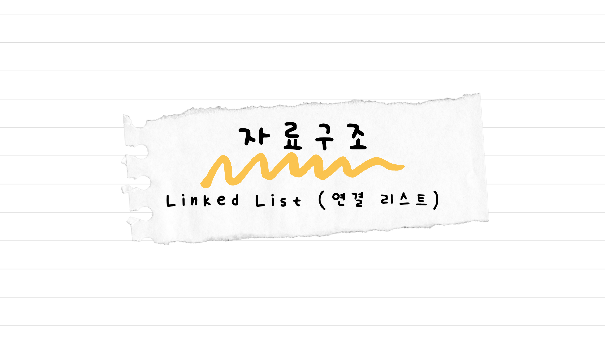 Linked List Thumbnail.png