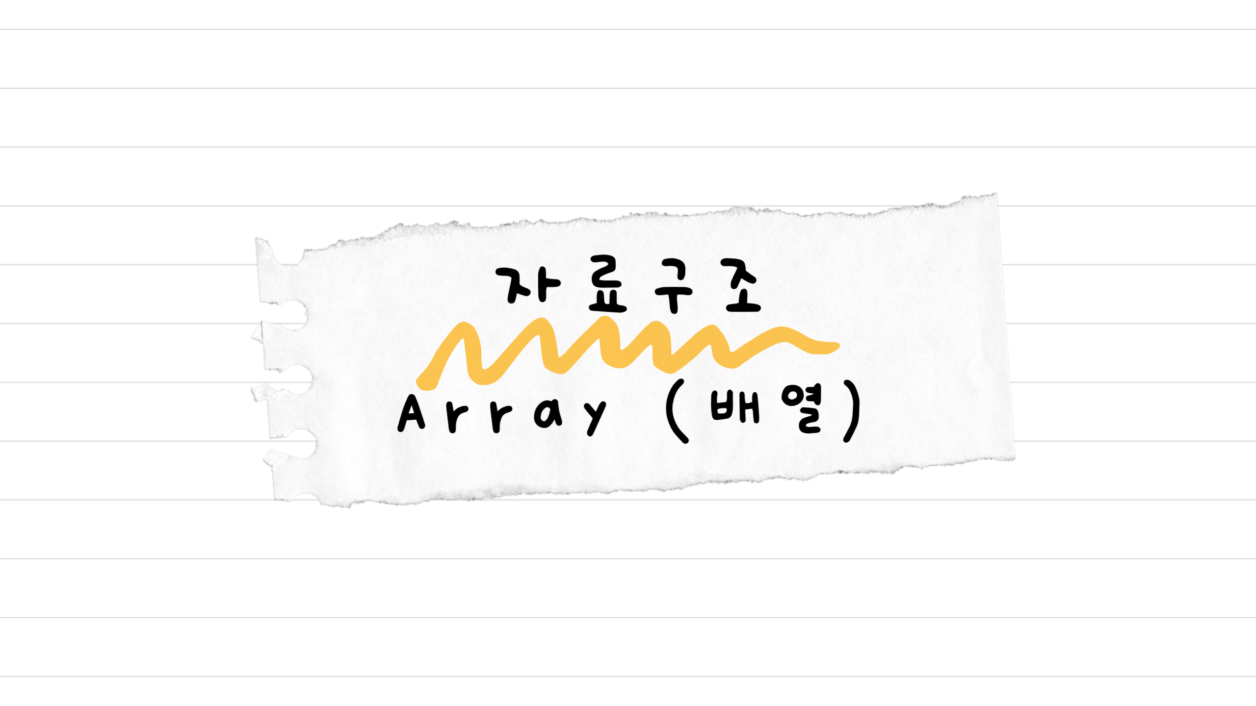 array thumbnail.png